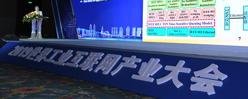 2019年世界工业互联网产业大会在青岛举行